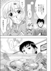 ドキドキはんてぃんぐ試し読み3ページ