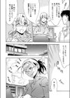 ドキドキはんてぃんぐ試し読み4ページ