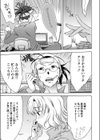 ドキドキはんてぃんぐ試し読み5ページ
