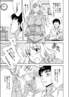 ドキドキはんてぃんぐ試し読み7ページ