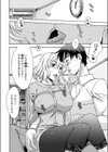 ドキドキはんてぃんぐ試し読み8ページ
