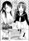 どきどき家庭訪問試し読み2ページ