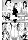 どきどき家庭訪問試し読み5ページ