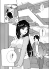 ドキドキ管理人さん試し読み2ページ