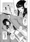 ドキドキ管理人さん試し読み3ページ