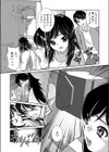 ドキドキ管理人さん試し読み4ページ