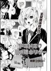 ドキドキ男の娘ホリデー試し読み1ページ
