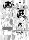 ドキドキ男の娘ホリデー試し読み2ページ