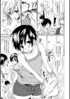 ドキドキ男の娘ホリデー試し読み3ページ