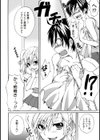 ドキドキ男の娘ホリデー試し読み4ページ