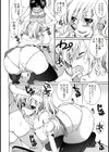 ドキドキ男の娘ホリデー試し読み8ページ