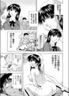 どきどき同級看護試し読み3ページ