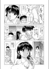 どきどき同級看護試し読み4ページ