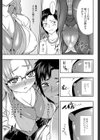 どきどき保健室試し読み3ページ