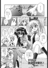 ドキドキ放課後実験室♪試し読み1ページ