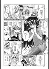 ドキドキ放課後実験室♪試し読み2ページ