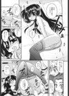ドキドキ放課後実験室♪試し読み3ページ