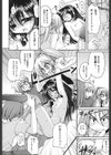 ドキドキ放課後実験室♪試し読み4ページ
