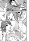ときめき となりのお姉さん試し読み1ページ