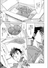 ときめき となりのお姉さん試し読み3ページ