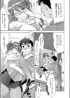 ときめき となりのお姉さん試し読み5ページ