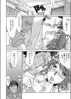 ときめき となりのお姉さん試し読み6ページ