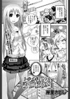 トキメキ！予備校姦試し読み1ページ