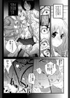 トキメキ！予備校姦試し読み2ページ