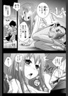トキメキ！予備校姦試し読み4ページ