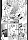 トキメキ！予備校姦試し読み5ページ