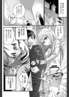 トキメキ！予備校姦試し読み6ページ