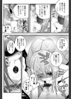 トキメキ！予備校姦試し読み8ページ