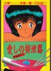 ときめきシーサイド試し読み2ページ
