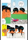 ときめきシーサイド試し読み3ページ