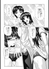 ときめき発情しすたーず試し読み5ページ