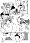 ときめき母さん！！ 柔らかなショーツ試し読み7ページ