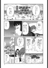 トキメキ悶絶バルカン！！試し読み4ページ