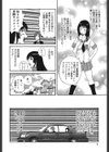 トキメキ悶絶バルカン！！試し読み5ページ