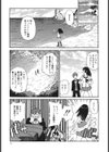 トキメキ悶絶バルカン！！試し読み6ページ