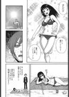 トキメキ悶絶バルカン！！試し読み7ページ