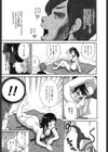 トキメキ悶絶バルカン！！試し読み8ページ