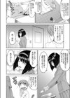 ときめけ！生徒会長試し読み3ページ