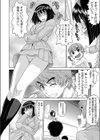 ときめけ！生徒会長試し読み5ページ