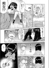 ときめけ！生徒会長試し読み8ページ