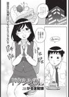 ドクシンOL試し読み1ページ