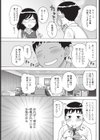 ドクシンOL試し読み3ページ