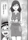 ドクシンOL試し読み4ページ