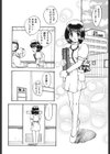 ドクターストップ試し読み6ページ