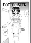 ドクターストップ試し読み7ページ