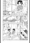 ドクターストップ試し読み8ページ